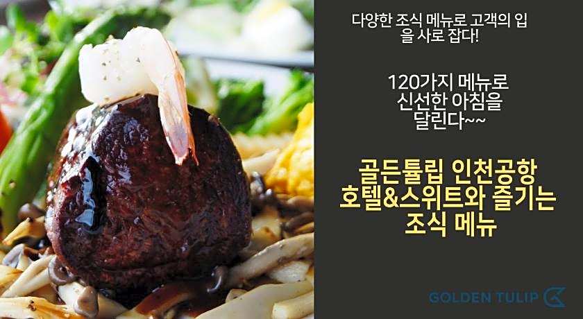 Golden Tulip Incheon Airport Hotel