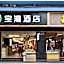 Baowan Hotel (Guangzhou Shangxiajiu Changshou Road Subway Station)