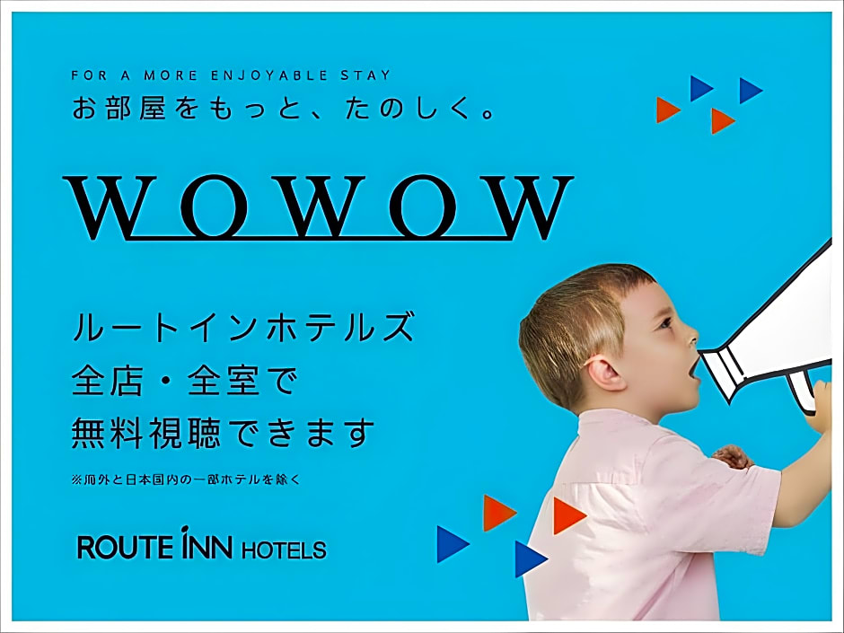 Hotel Route Inn Higashiohmi Yokaichi Ekimae