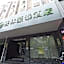 GreenTree Inn Hefei Chenghuangmiao San Xiao Kou Subway Station Hotel