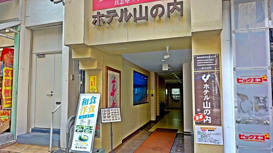 Hotel Yamanouchi