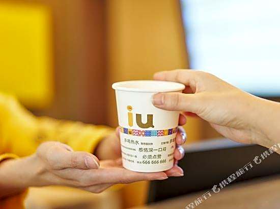 IU Hotel (Guangzhou Tianhedong Sports Center Metro Station)