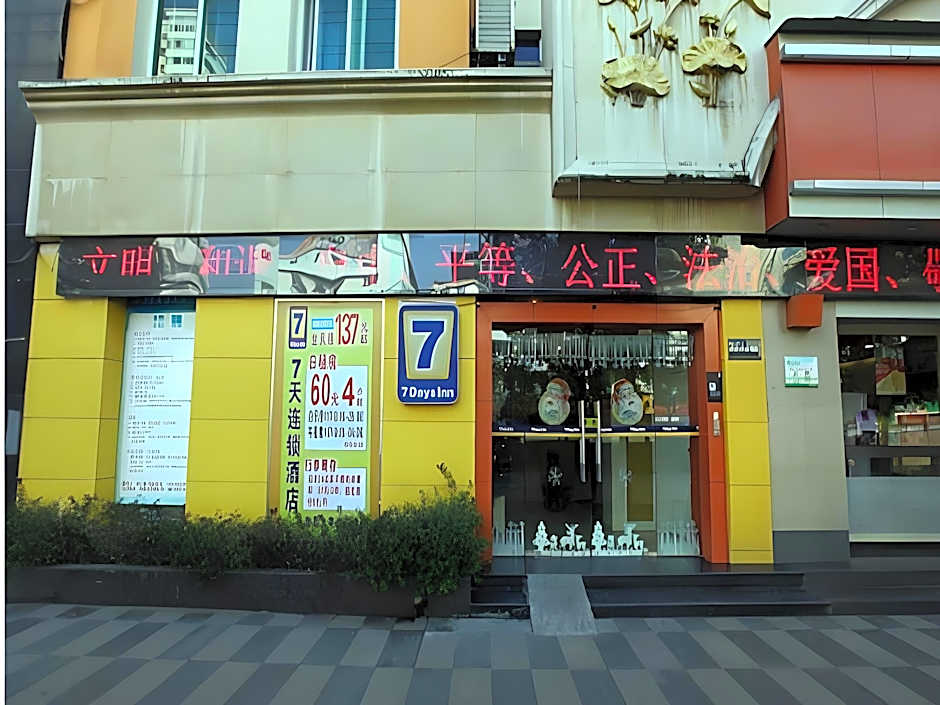 7 Days Inn Nanchang Bayi Square Railway Station