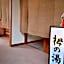 Ureshino Onsen Ryokan Sentoro