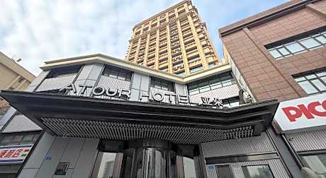 Atour Hotel Harbin Museum Railway Station
