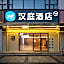 Hanting Hotel Changshu Wanda Plaza
