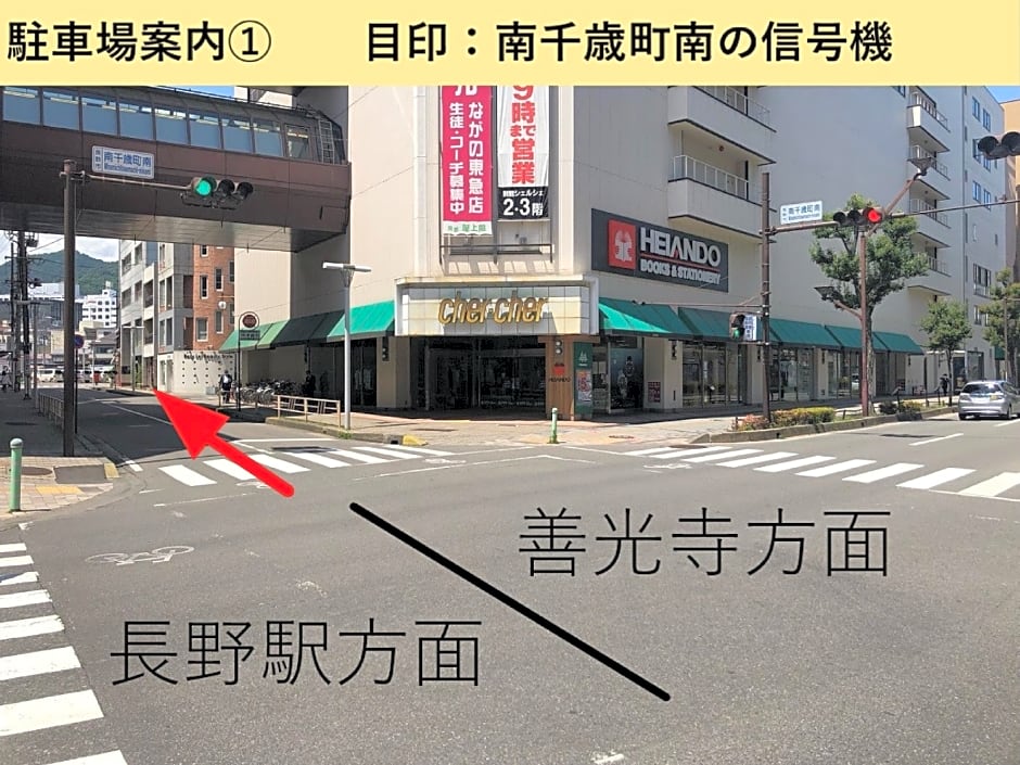 Nagano Tokyu REI Hotel