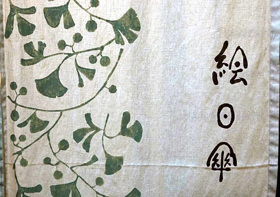 Ikaho Syusuien