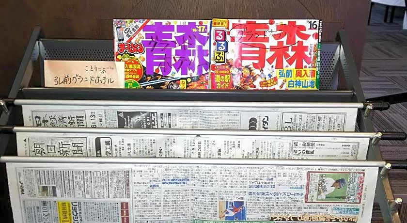 Hirosaki Grand Hotel