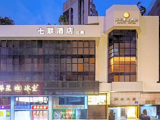 Qilian Hotel (Guangzhou Zhuang Sun Yat sen University Eye Hospital)