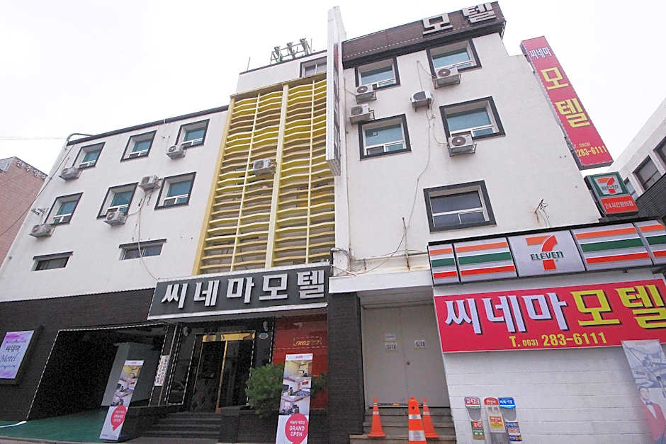 Jeonju Gosa-dong Cinema