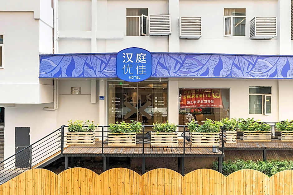 Hanting Premium Hotel Xiamen Zhongshan Road Walking Street
