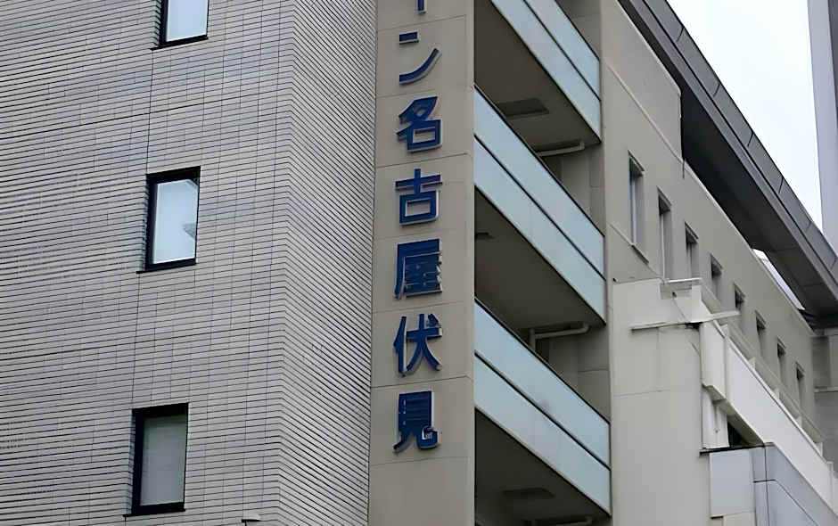 Sanco Inn Nagoya Fushimi