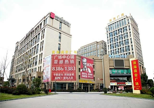 Shuyue Hotel (Ningbo Yushe Airport College of Finance and Economics)