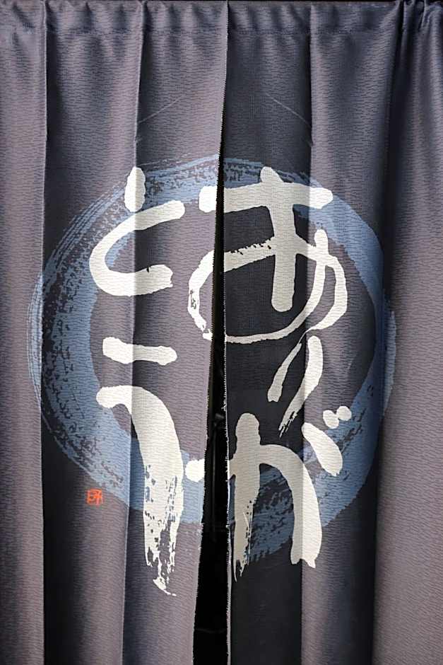 万雷ホテル