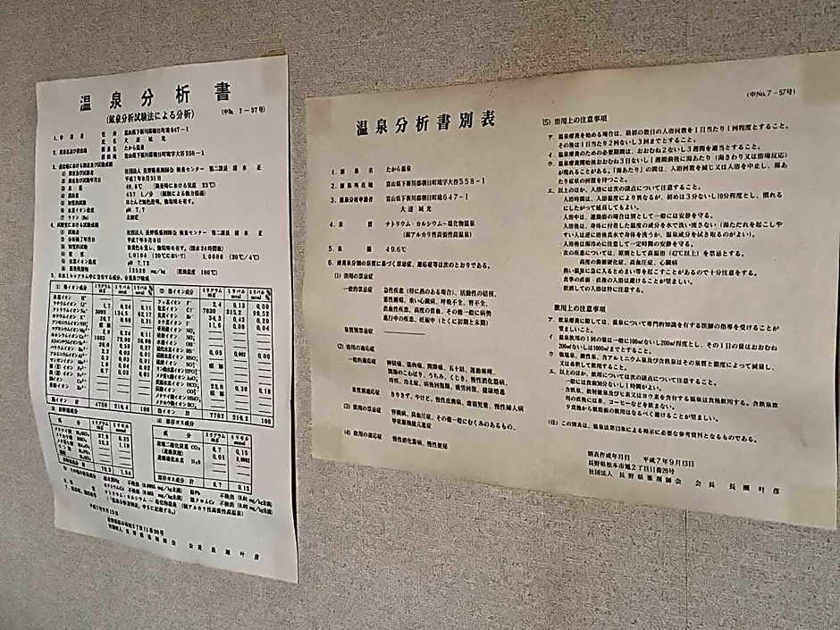 たから温泉民宿 Gem Onsen Stay