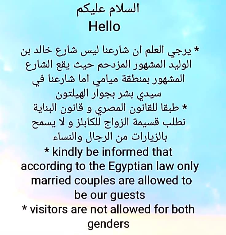 Unique Apartment by the sea, between Hilton and four seasons in the heart of Alexandria, no view