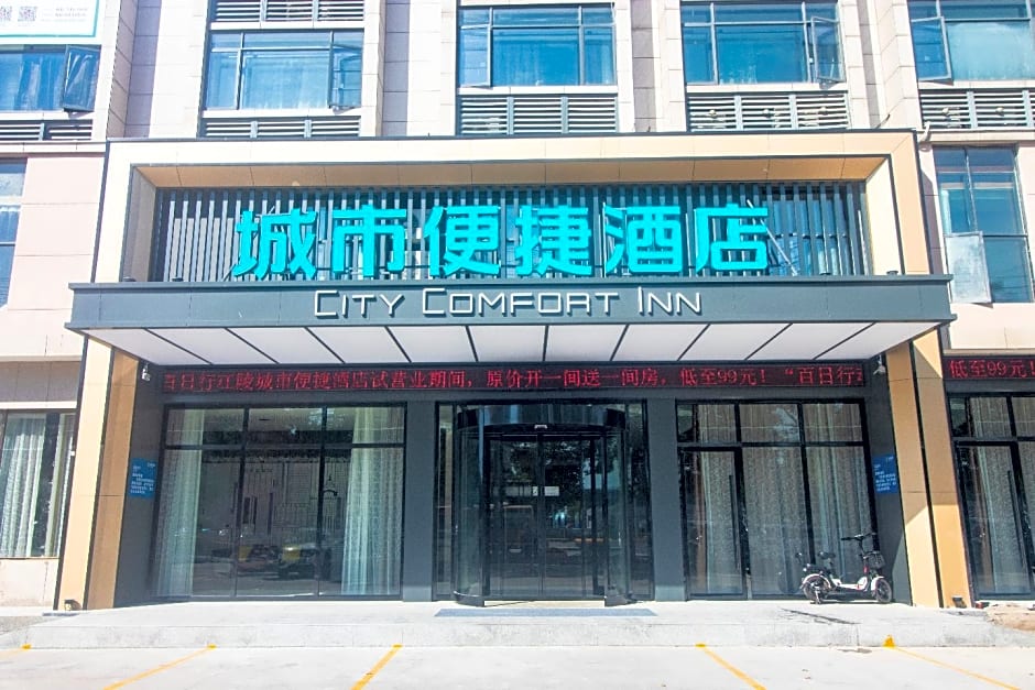 City Comfort Inn Jiangling People's Hospital