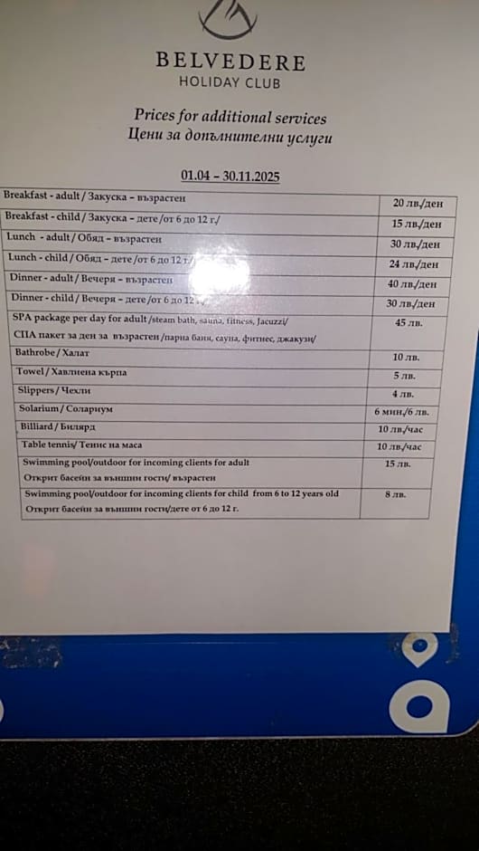 500м. от лифта Сладък дом в Белведере СПА комплекс