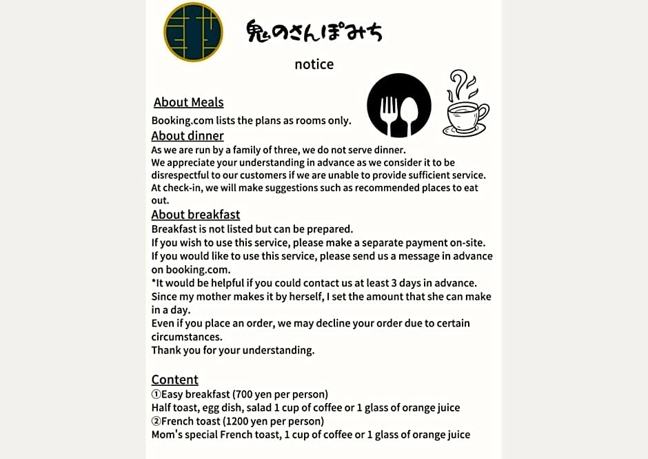 Oninosanpomichi