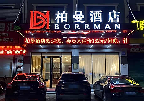Borrman Hotel Huizhou Boluo Overseas Chinese School Tianhong Plaza