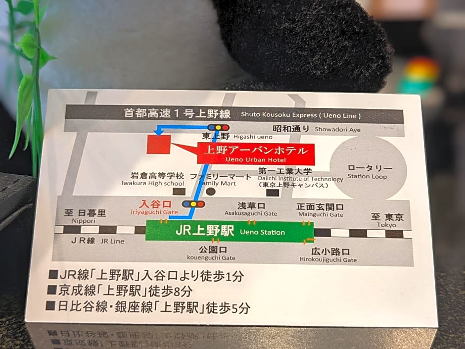 Ueno Urban Hotel
