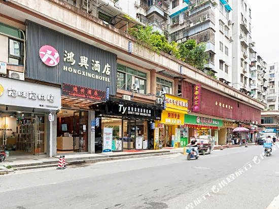 Hongxing Hotel (Tangjing store, Sanyuanli Avenue, Guangzhou）