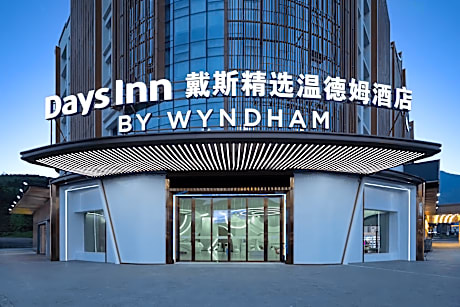 Days Inn by Wyndham Pingxiang Wugong Mountain