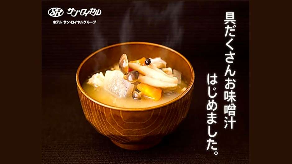 Hotel Sun Royal Utsunomiya