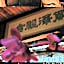 Lijiang Lize Graceland Artistic Suite Hotel