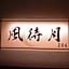 Daigo - Vacation STAY 08000v