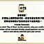 Ding Zheng International Business Hotel