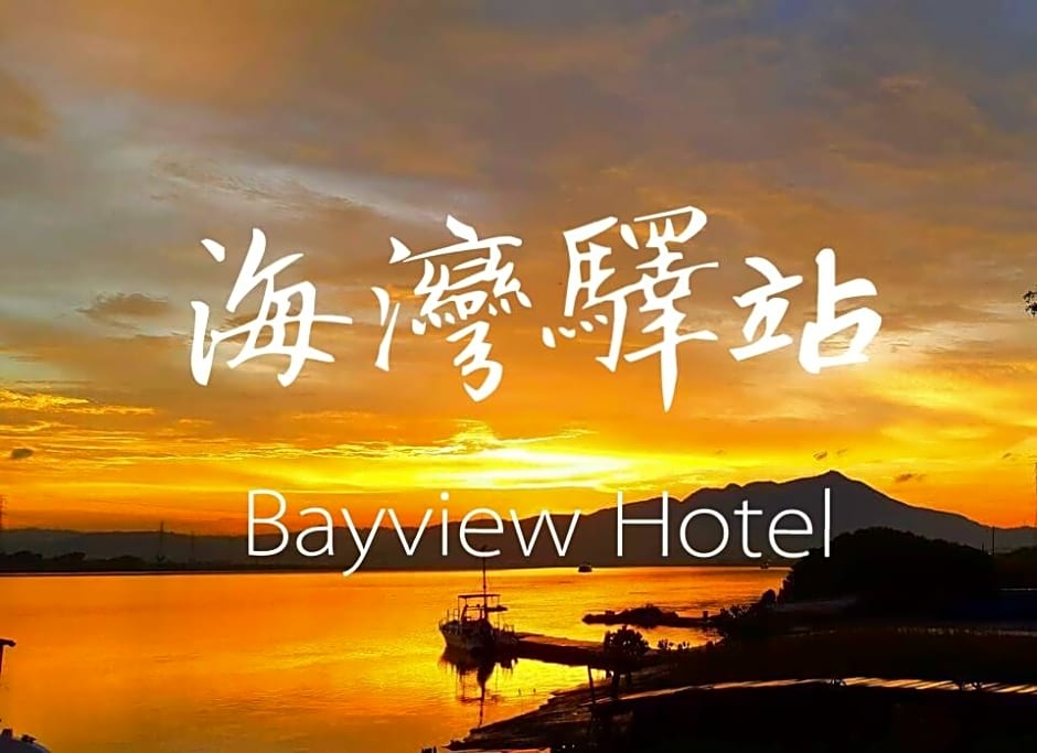 Bayview Hotel Tamsui