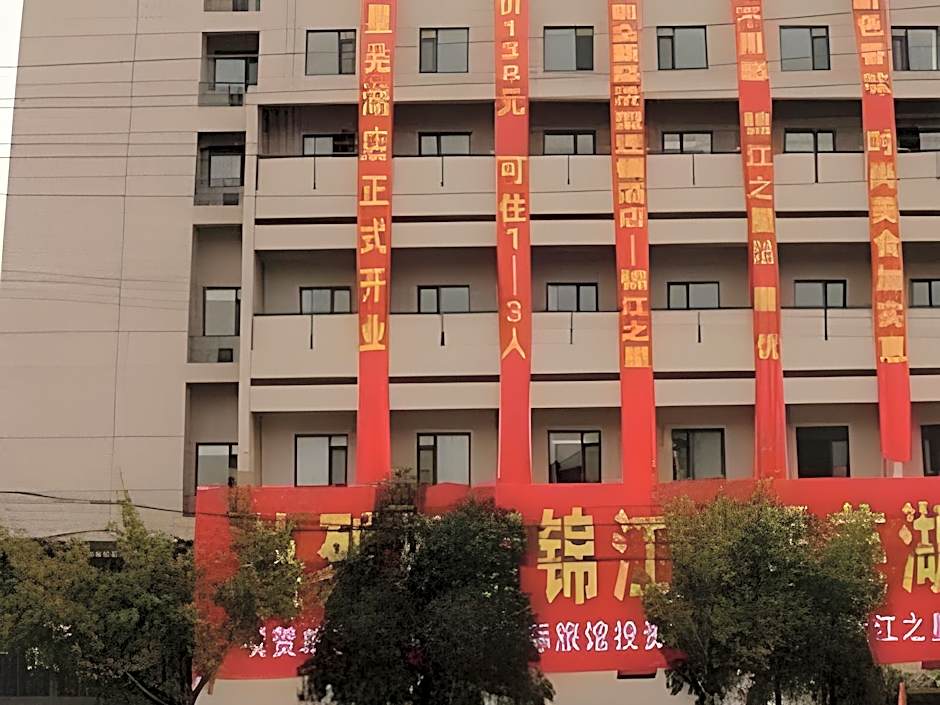 Jinjiang Inn Wuhu High-Speed Railway Station West Square