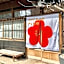 Ryokan Plum