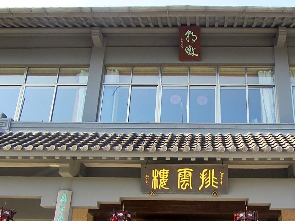 Huangshan Paiyunlou Hotel