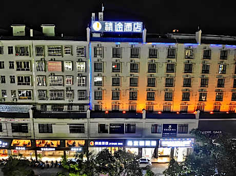 JTOUR Inn Maoming High-Speed Railway Station