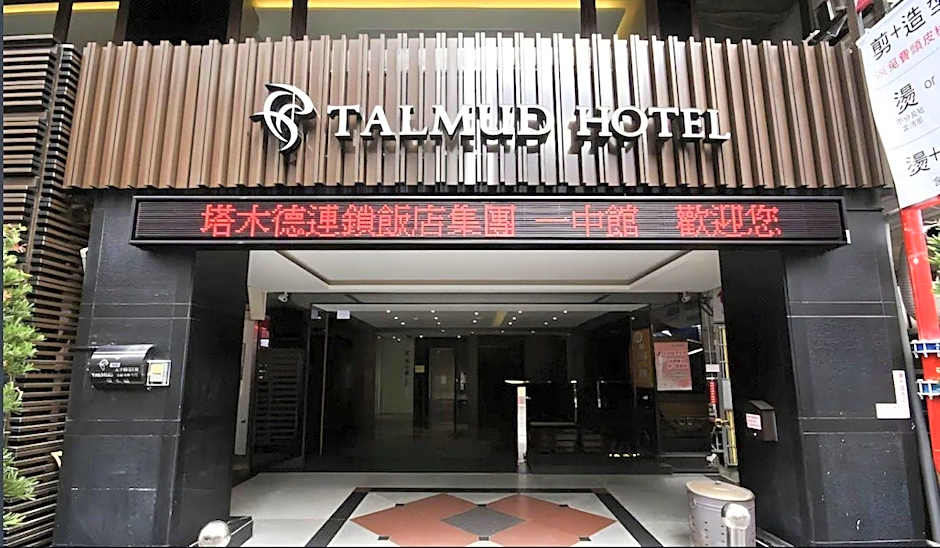 Talmud Hotel Yizhong