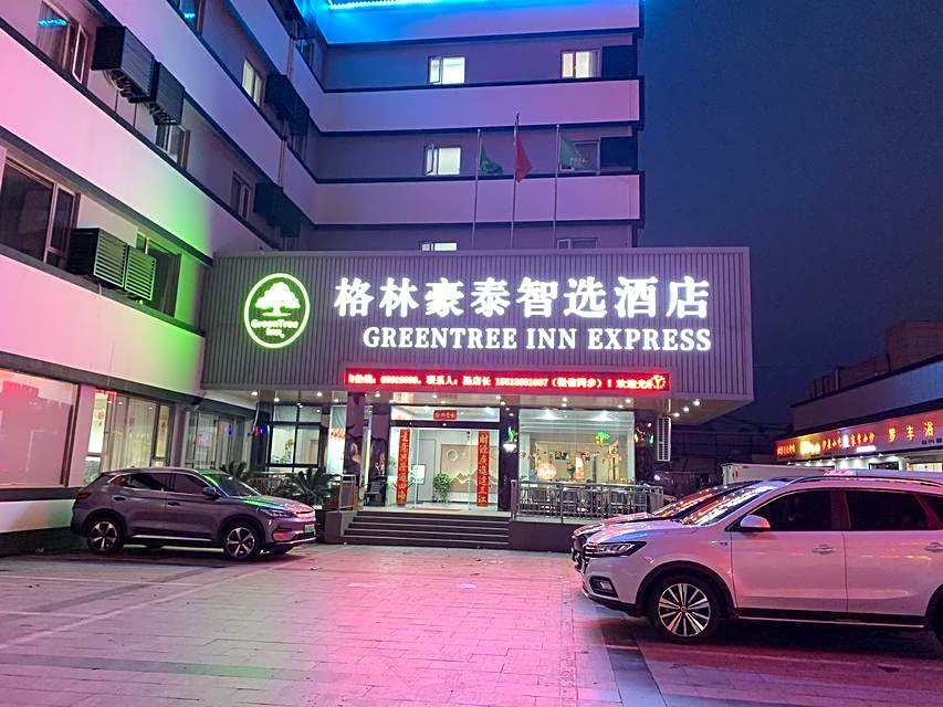 GreenTree Inn Shanghai Meilan Lake Hutai Road Express Hotel