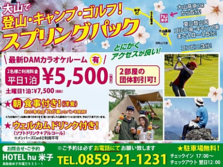 Hotel Hu Yonago (Adult only)