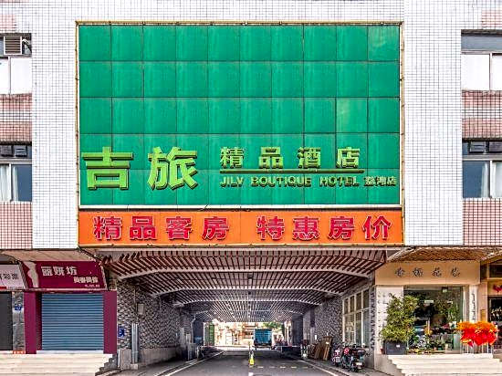 Jilv Boutique Hotel (Guangzhou Shangxiajiu Pedestrian Street Xichang Subway Station)