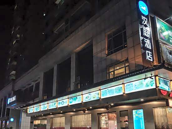 Hanting Hotel (Guangzhou Feixiang Park Metro Station)