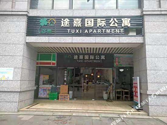 Tuxi International Apartment Guangzhou Beijing road pedestrian street Yuexiu time shop
