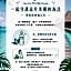 Kenting Maldives Hot Spring Hotel