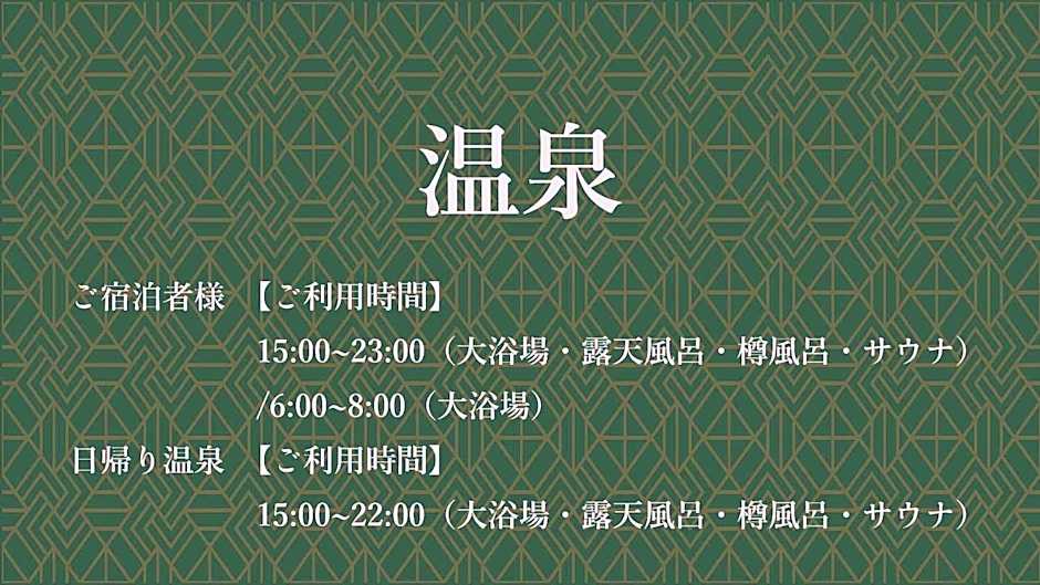 Jomon no Yado Manten