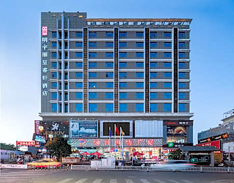 Rezen Select Hotel Tengchong Minyoun