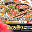 Ooedo Onsen Monogatari Gero Bekkan