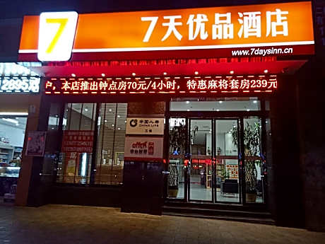 7 Days Premium·Zhengzhou South Guoqing Road