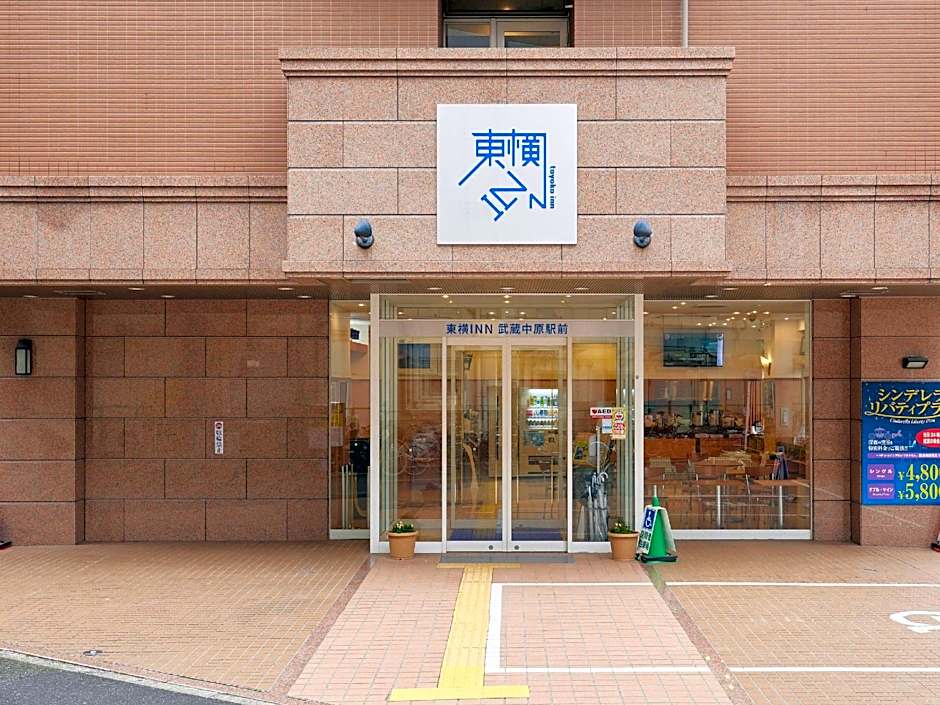 Toyoko Inn Musashi-Nakahara Ekimae