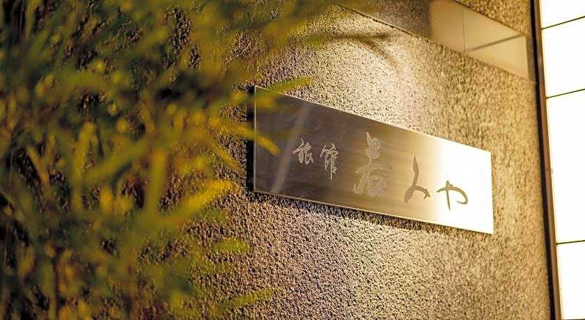 Ryokan Wakamiya Hotel